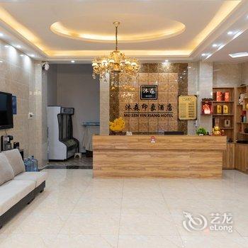 安顺黄果树沐森印象酒店酒店提供图片