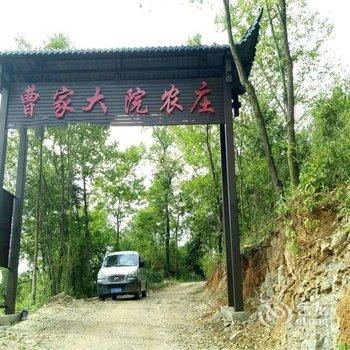慈利曹家大院酒店提供图片