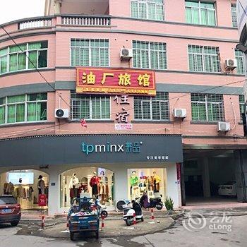 漳浦油厂旅馆酒店提供图片