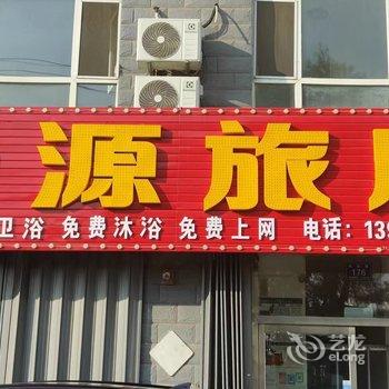 梅河口佳源旅店酒店提供图片