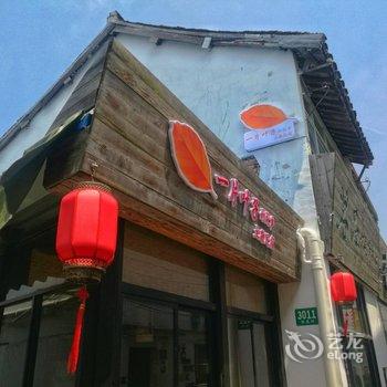 上海一片叶子主题民宿酒店提供图片