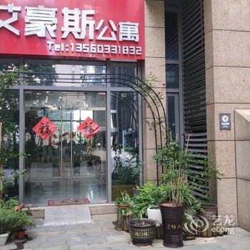 艾豪斯行政公寓(广州金洲地铁站店)酒店提供图片