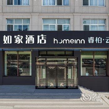 如家酒店·neo(莱州府前东街文峰中学店)酒店提供图片