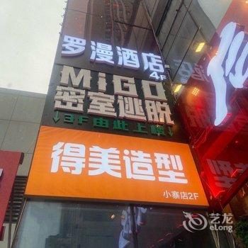 西安罗漫酒店(音乐学院小寨地铁站店)酒店提供图片
