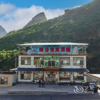 壶关峡谷贵宾酒楼酒店提供图片