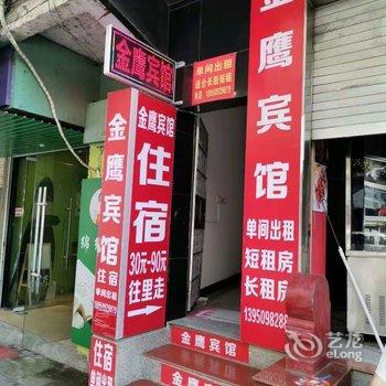 明溪金鹰宾馆酒店提供图片