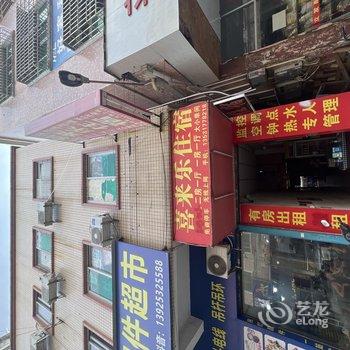 喜来乐住宿(中山古镇店)酒店提供图片