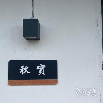 常兴酒家·夏宿酒店提供图片