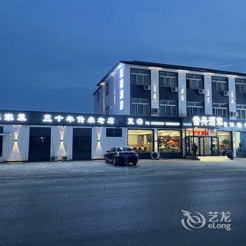 常兴酒家·夏宿酒店提供图片