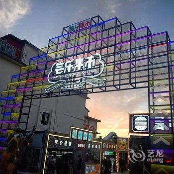 北戴河顺青旅馆酒店提供图片