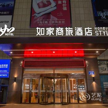 如家商旅酒店(潍坊临朐兴隆路全福元店)酒店提供图片