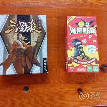 北京WE爱主题民宿酒店提供图片