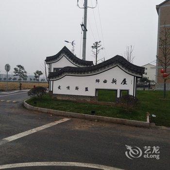 横店心恬民宿酒店提供图片