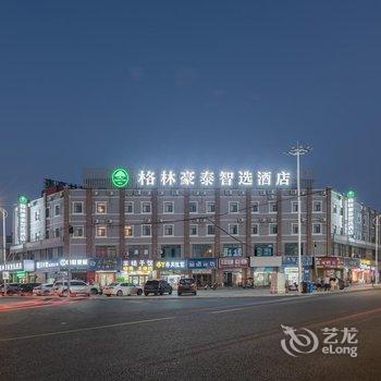 格林豪泰(望江蓝天路怡和苑店)酒店提供图片