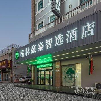 格林豪泰(望江蓝天路怡和苑店)酒店提供图片