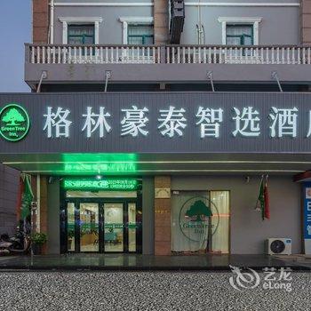 格林豪泰(望江蓝天路怡和苑店)酒店提供图片