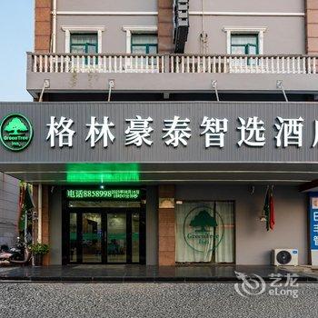 格林豪泰(望江蓝天路怡和苑店)酒店提供图片