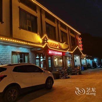 张家界红兴雅居民宿酒店提供图片