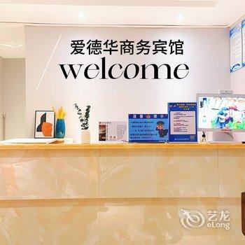 重庆爱德华商务宾馆酒店提供图片