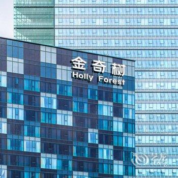 北京金奇树酒店(大兴义和庄地铁站店)酒店提供图片