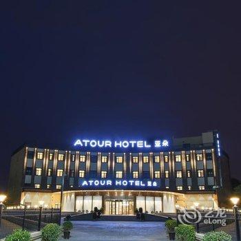 北京中关村永丰基地亚朵酒店酒店提供图片