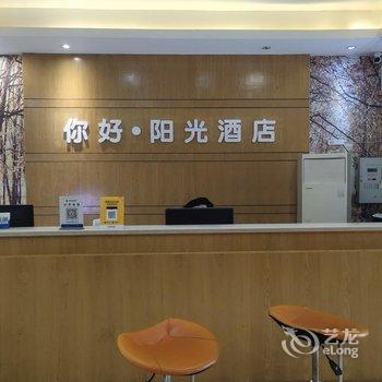 你好·阳光酒店(南昌高新大道地铁站店)酒店提供图片