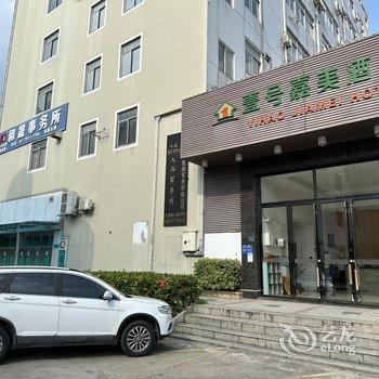 壹号嘉美酒店(东莞黄江大道店)酒店提供图片