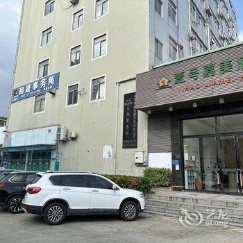 壹号嘉美酒店(东莞黄江大道店)酒店提供图片