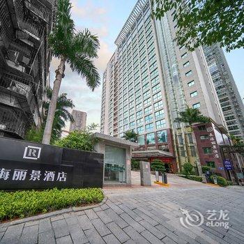 厦门融通森海丽景酒店(厦门火车站明发商业广场店)酒店提供图片