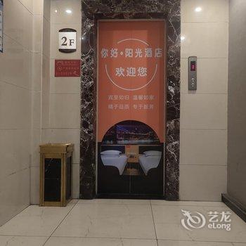 你好·阳光酒店(南昌高新大道地铁站店)酒店提供图片