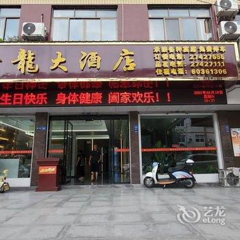 简阳金龙大酒店(天府国际机场店)酒店提供图片