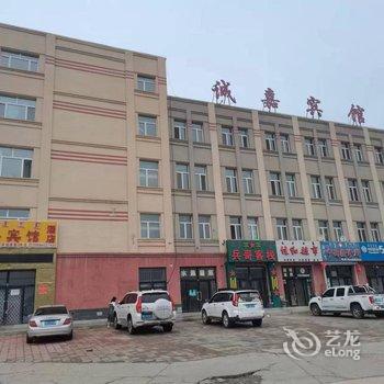 克什克腾旗诚嘉宾馆酒店提供图片