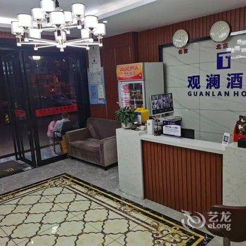 武汉观澜商务酒店酒店提供图片