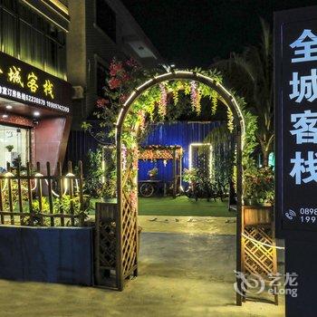 万宁神州全城客栈酒店提供图片