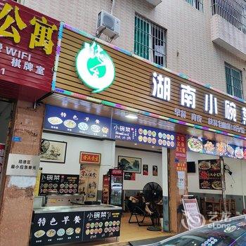 佛山福源公寓酒店提供图片