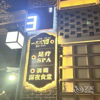 上海林隐艺术酒店酒店提供图片