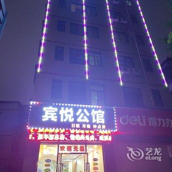 宾悦公馆(珠海金湾机场三灶店)酒店提供图片