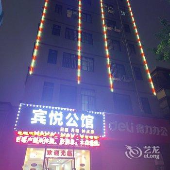 宾悦公馆(珠海金湾机场三灶店)酒店提供图片