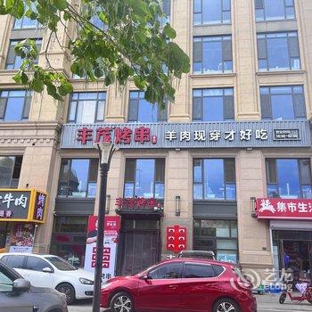 云里文艺酒店(长春绿城米兰店)酒店提供图片