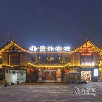 重庆员外客栈(夏布小镇店)酒店提供图片