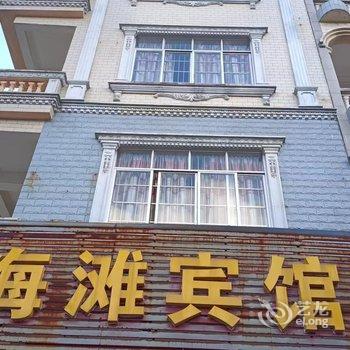 东兴上海滩宾馆酒店提供图片