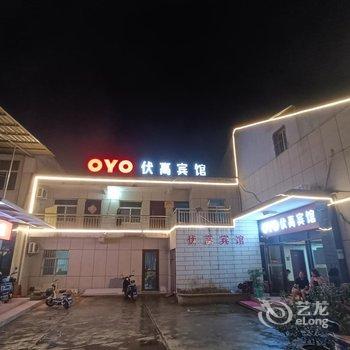 伏高宾馆(南京禄口国际机场来凤路店)酒店提供图片