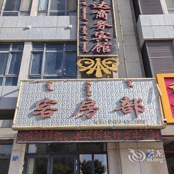 额济纳旗祥达商务宾馆酒店提供图片