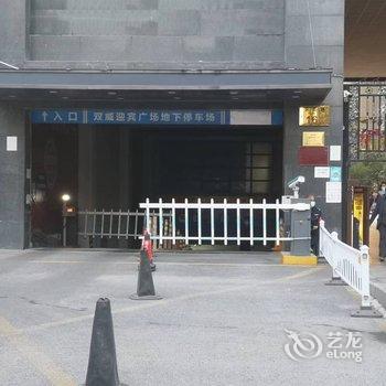 西安豪栖客民宿酒店提供图片