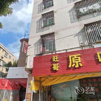 中山港华公寓酒店提供图片