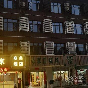 上犹希桥人家商务酒店酒店提供图片