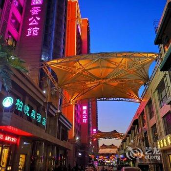 迁安柏悦森酒店酒店提供图片