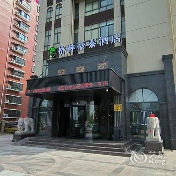 格林豪泰酒店(泰州兴化万达广场店)酒店提供图片