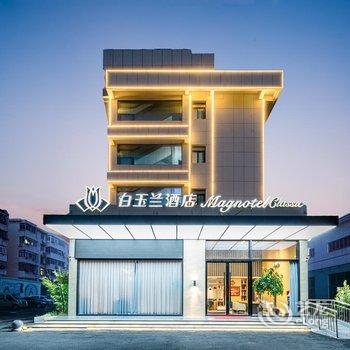 白玉兰酒店(合肥双岗世纪中心店)酒店提供图片