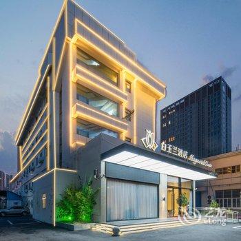 白玉兰酒店(合肥双岗世纪中心店)酒店提供图片